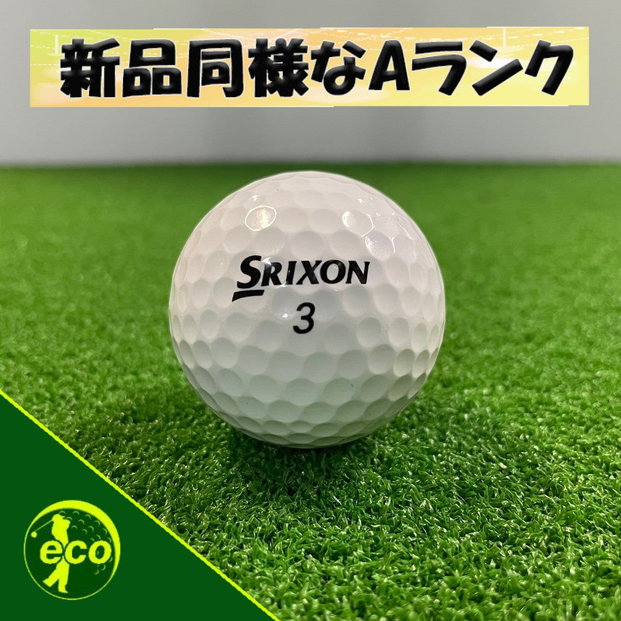 ロストボール ブランド混合 オレンジ 50球 【Bランク】