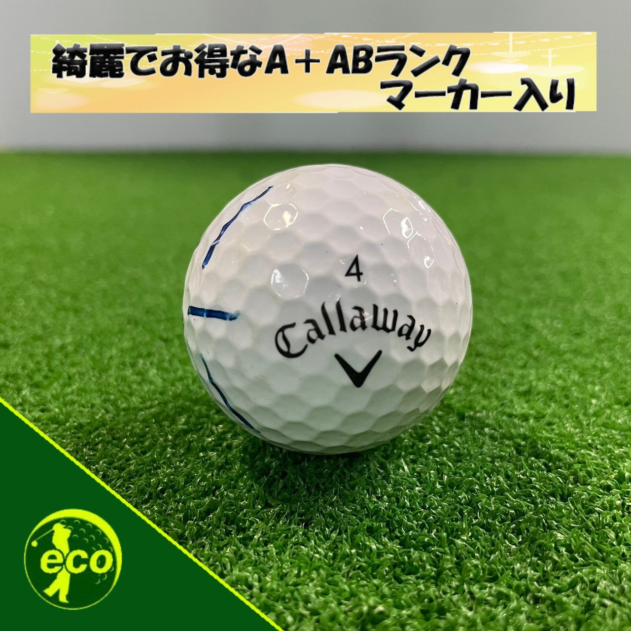 ロストボール ブランド混合 オレンジ 50球 【Bランク】