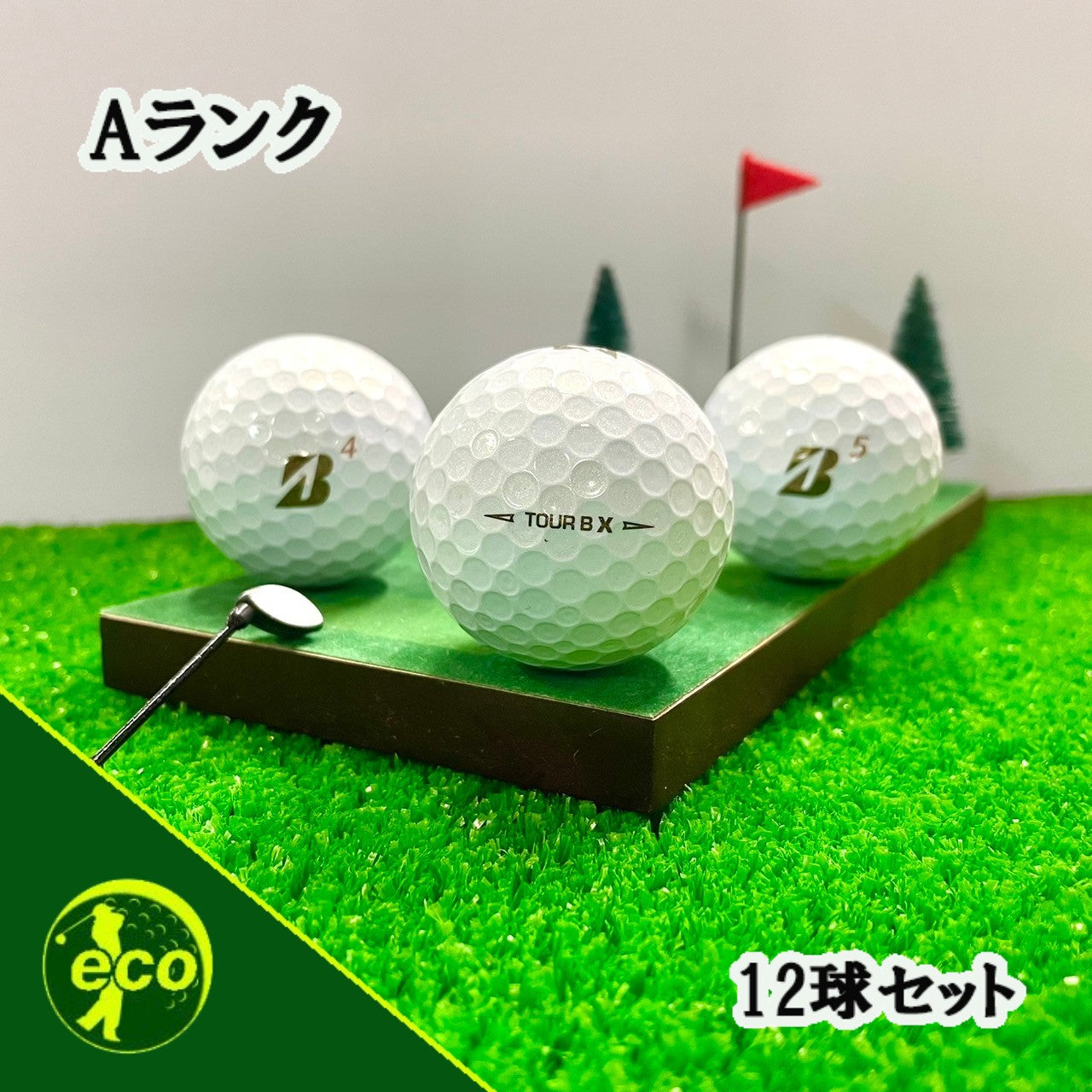 ロストボール ブリヂストン BRIDGESTONE TOUR B X 年代混合 ホワイト 系 12球 【Aランク】