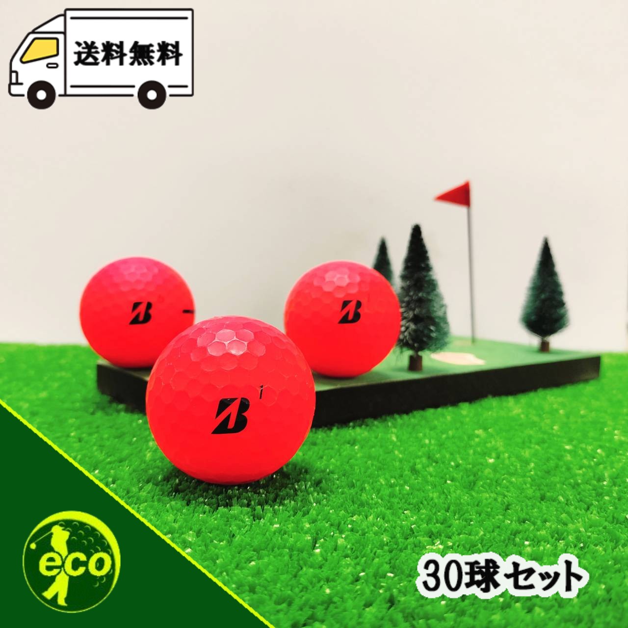 ロストボール ブリヂストン BRIDGESTONE TOUR B JGR 年代混合 マットカラー 30球 【Bランク】