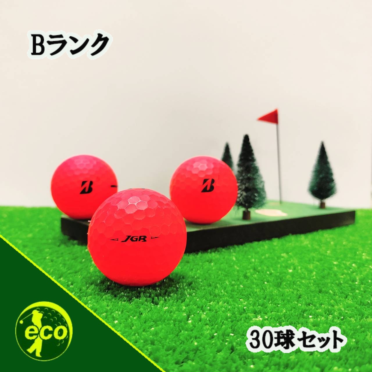 ロストボール ブリヂストン BRIDGESTONE TOUR B JGR 年代混合 マットカラー 30球 【Bランク】