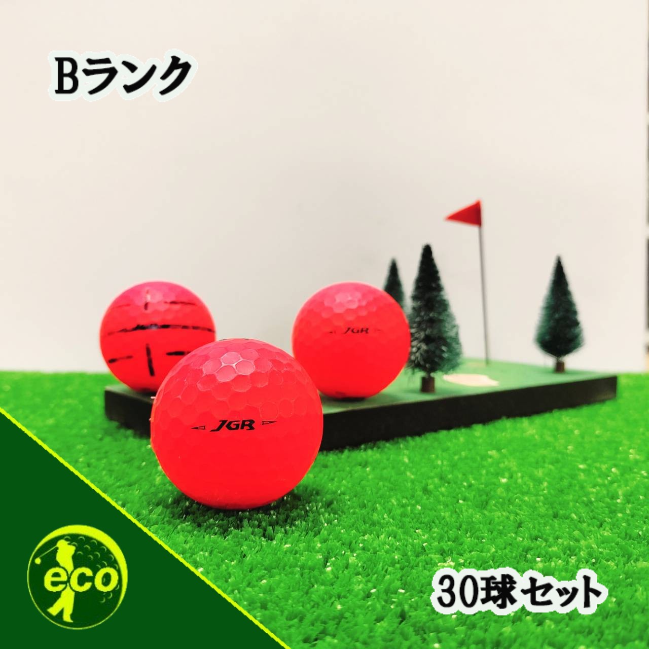ロストボール ブリヂストン BRIDGESTONE TOUR B JGR 年代混合 マットカラー 30球 【Bランク】