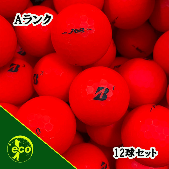 ロストボール ブリヂストン BRIDGESTONE TOUR B JGR 年代混合 マット レッド 12球 【Aランク】