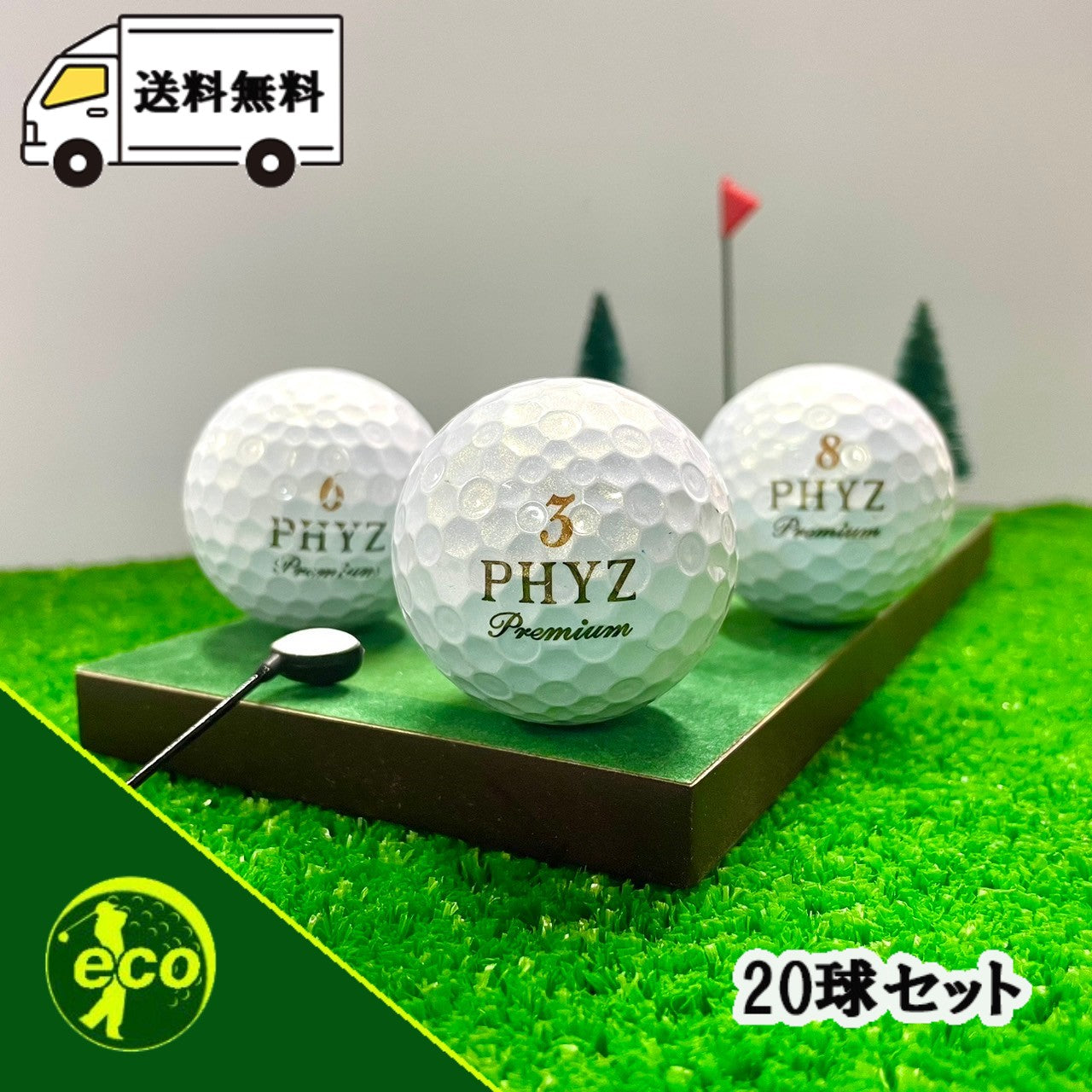 ロストボール ブリヂストン BRIDGESTONE PHYZ 年代混合 ホワイト 20球 【ABランク】 ゴルフボール 【中古】