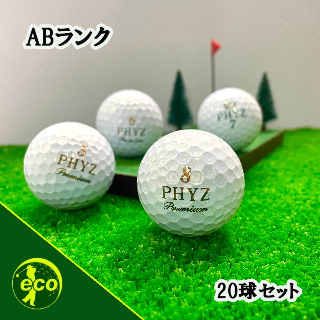ロストボール ブリヂストン BRIDGESTONE PHYZ 年代混合 ホワイト 20球 【ABランク】 ゴルフボール 【中古】