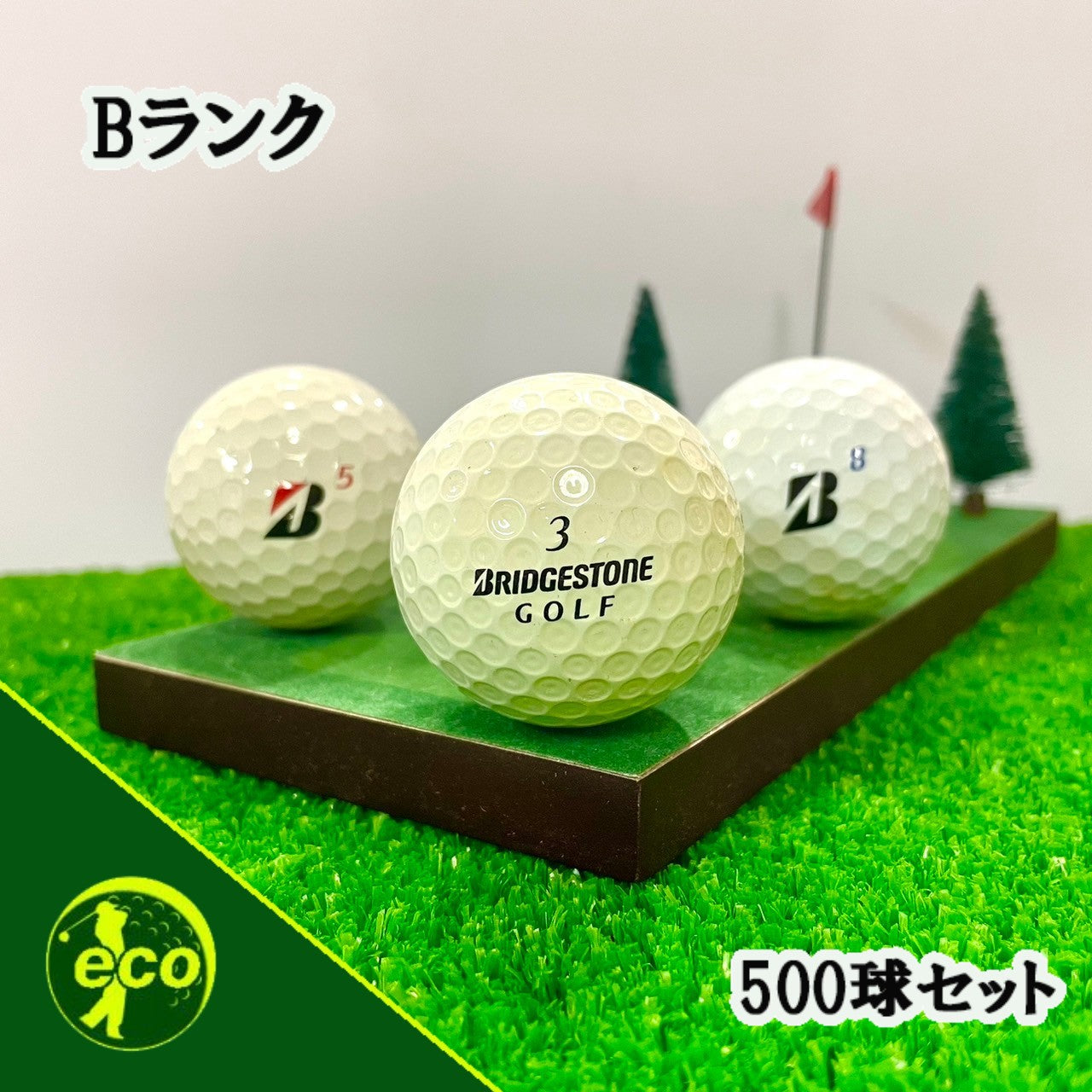 ロストボール ブリヂストン ツアーB シリーズ混合 500球 練習用 中古 ゴルフボール エコボール