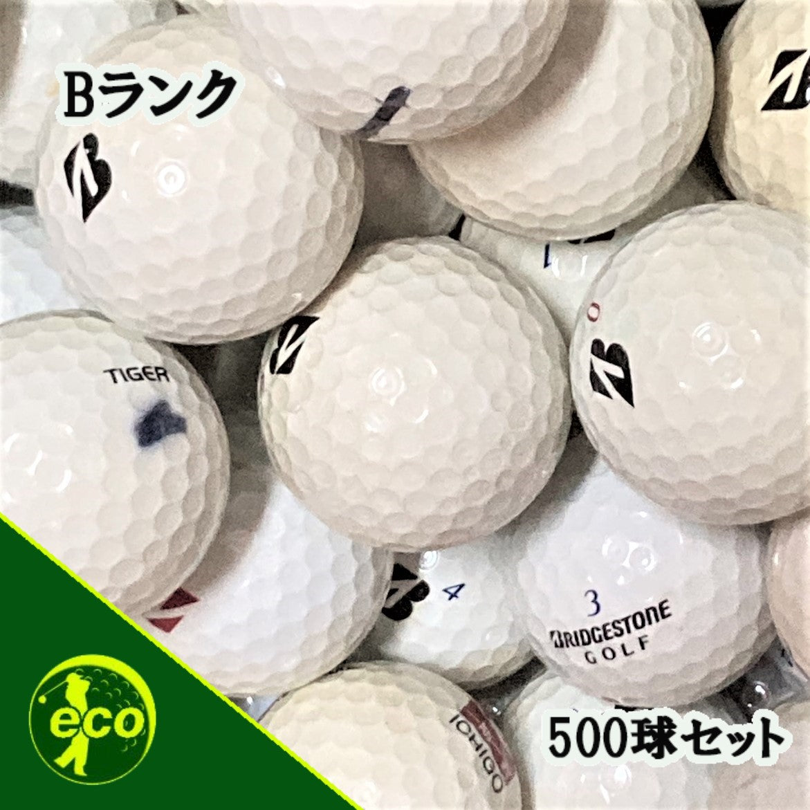 ロストボール ブリヂストン ツアーB シリーズ混合 500球 練習用 中古 ゴルフボール エコボール