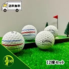 ロストボール キャロウェイ callaway ERC SOFT 年代混合 ホワイト 12球【Aランク】
