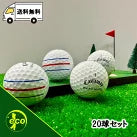 ロストボール キャロウェイ callaway ERC SOFT 年代混合 ホワイト 20球【ABランク】
