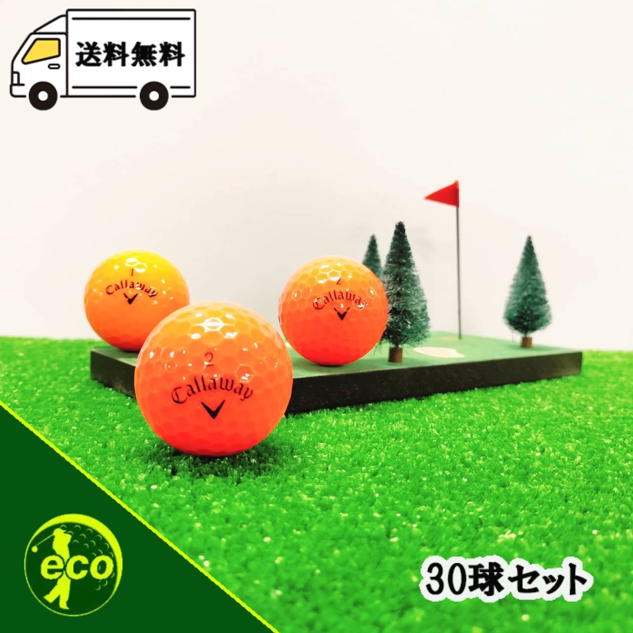 ロストボール キャロウェイ Callaway 各種混合 オレンジ 30球 【ABランク】