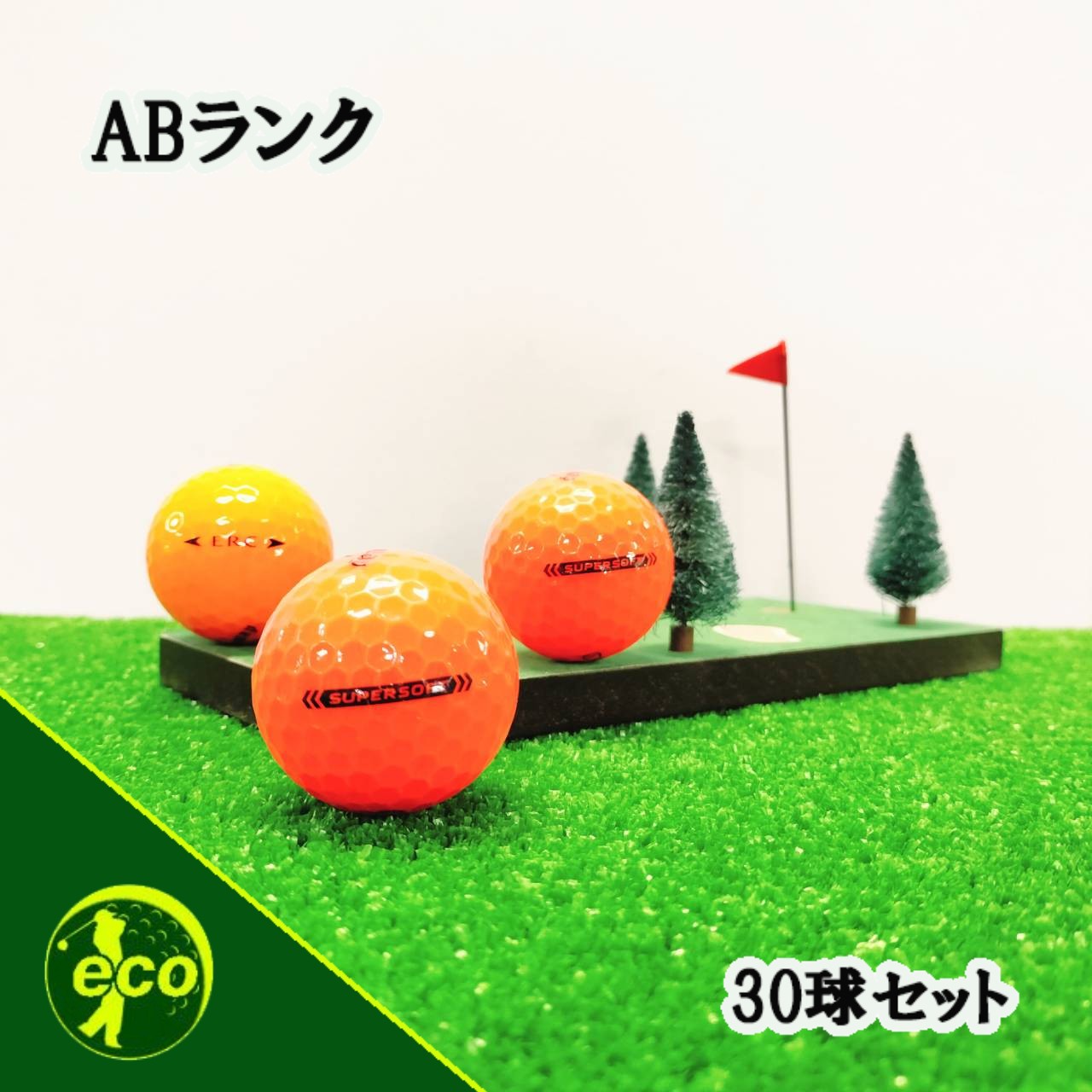 ロストボール キャロウェイ Callaway 各種混合 オレンジ 30球 【ABランク】