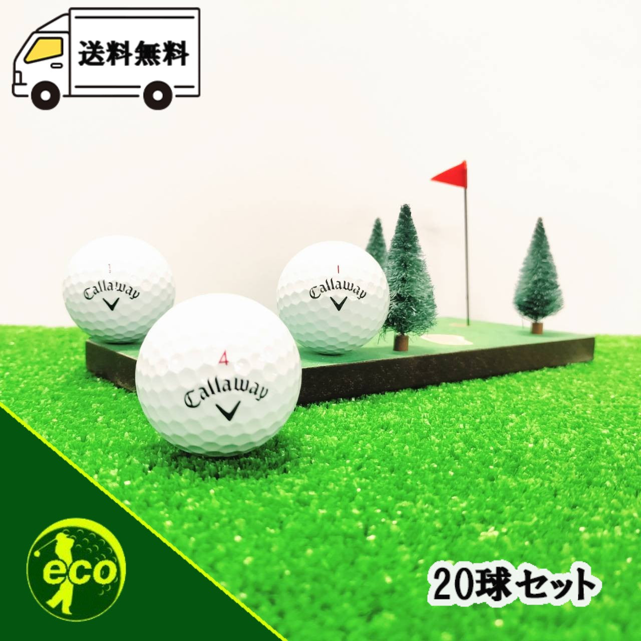 ロストボール キャロウェイ Callaway クロムツアー 系混合 CHROME TOUR 年代混合 ホワイト 20球 【Aランク】