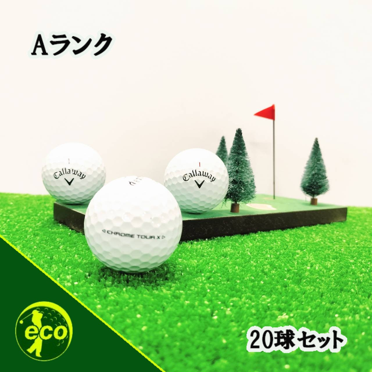 ロストボール キャロウェイ Callaway クロムツアー 系混合 CHROME TOUR 年代混合 ホワイト 20球 【Aランク】