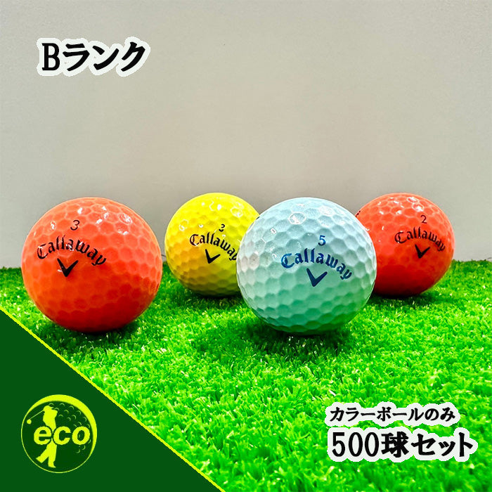 ロストボール キャロウェイ Callaway 混合 カラーボール 500球 【Bランク】