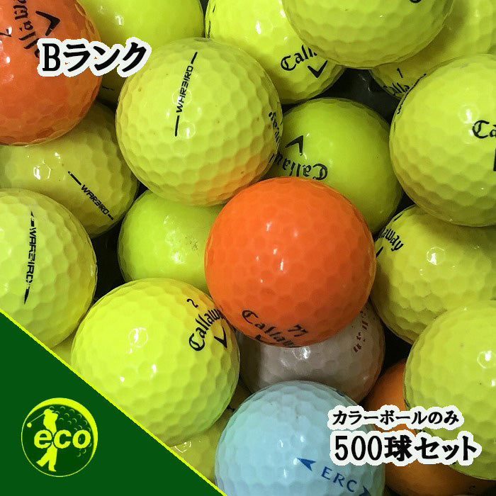 ロストボール キャロウェイ Callaway 混合 カラーボール 500球 【Bランク】