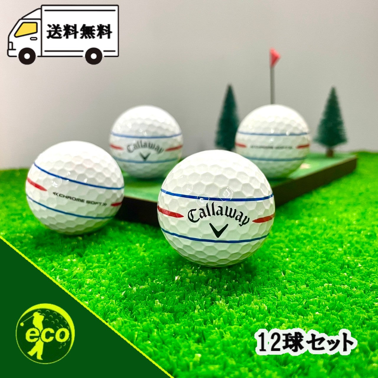 ロストボール キャロウェイ Callaway トリプルトラック 360℃ 混合 ホワイト 12球 【Aランク】