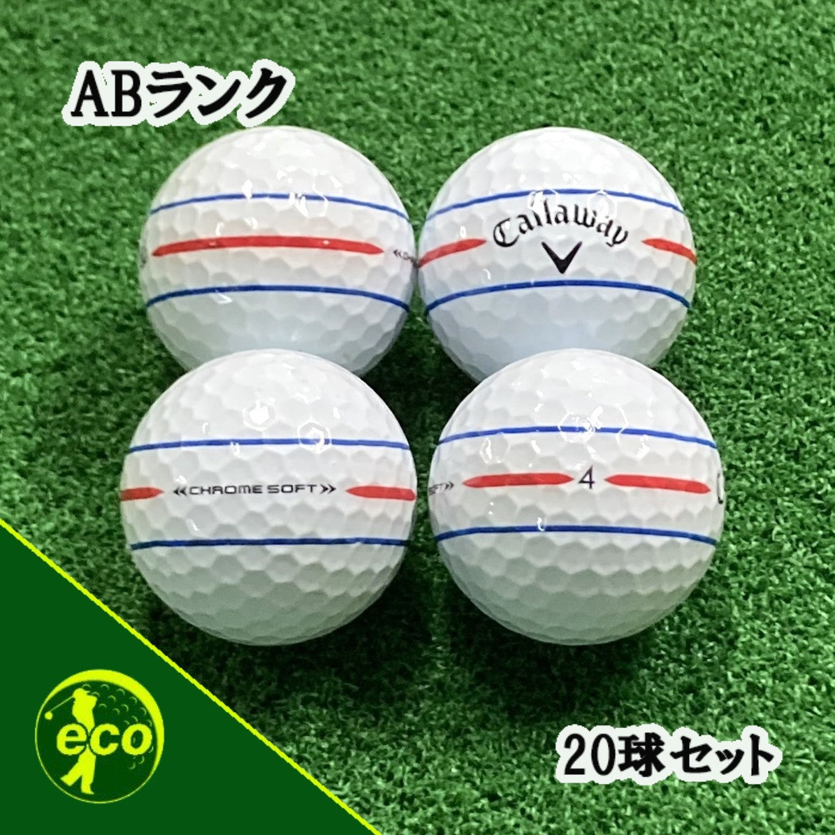 ロストボール キャロウェイ Callaway トリプルトラック 系混合 360℃ 年代混合 ホワイト 20球 【ABランク】
