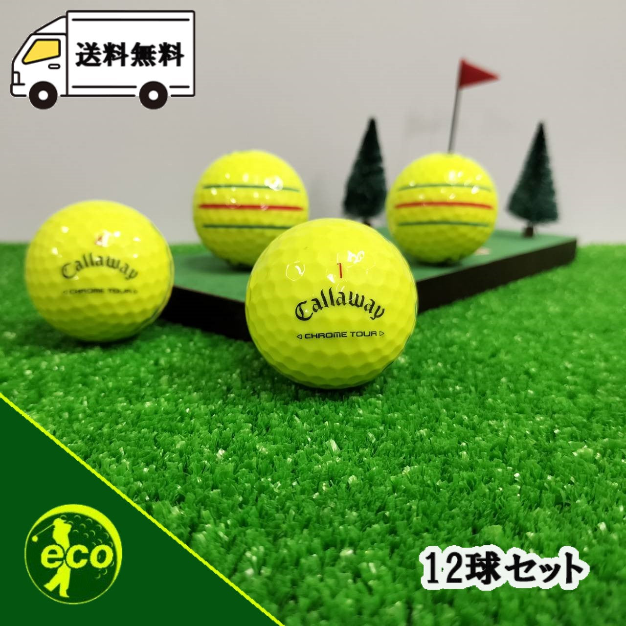 ロストボール キャロウェイ Callaway クロムツアー CHROME TOUR トリプル・トラック イエロー 12球 【Aランク】