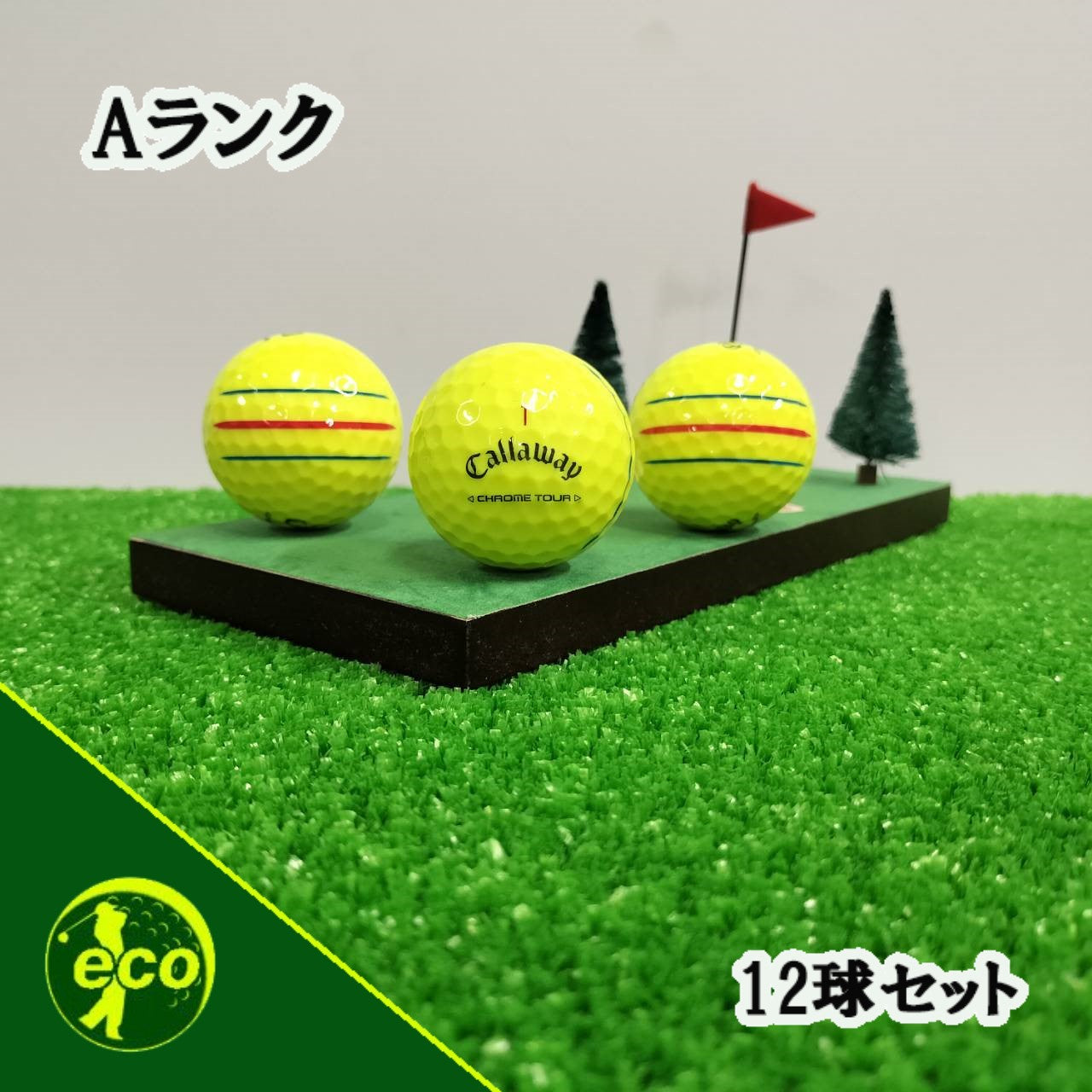 ロストボール キャロウェイ Callaway クロムツアー CHROME TOUR トリプル・トラック イエロー 12球 【Aランク】