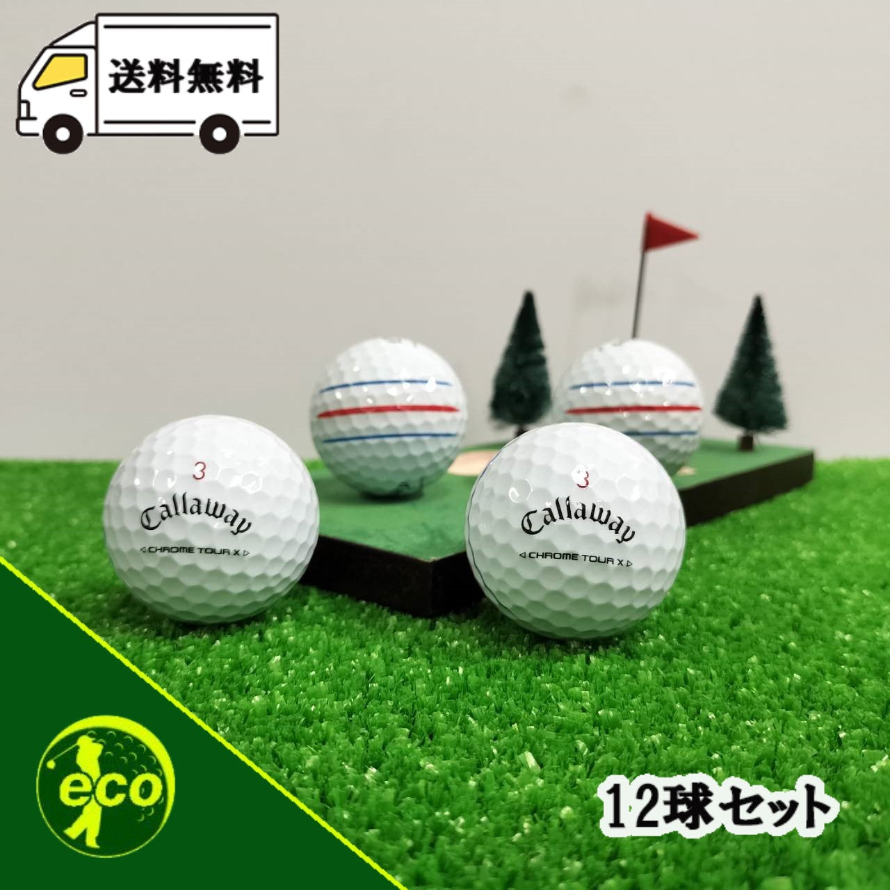 ロストボール キャロウェイ Callaway クロムツアー CHROME TOUR X トリプル・トラック ホワイト 12球 【Aランク】