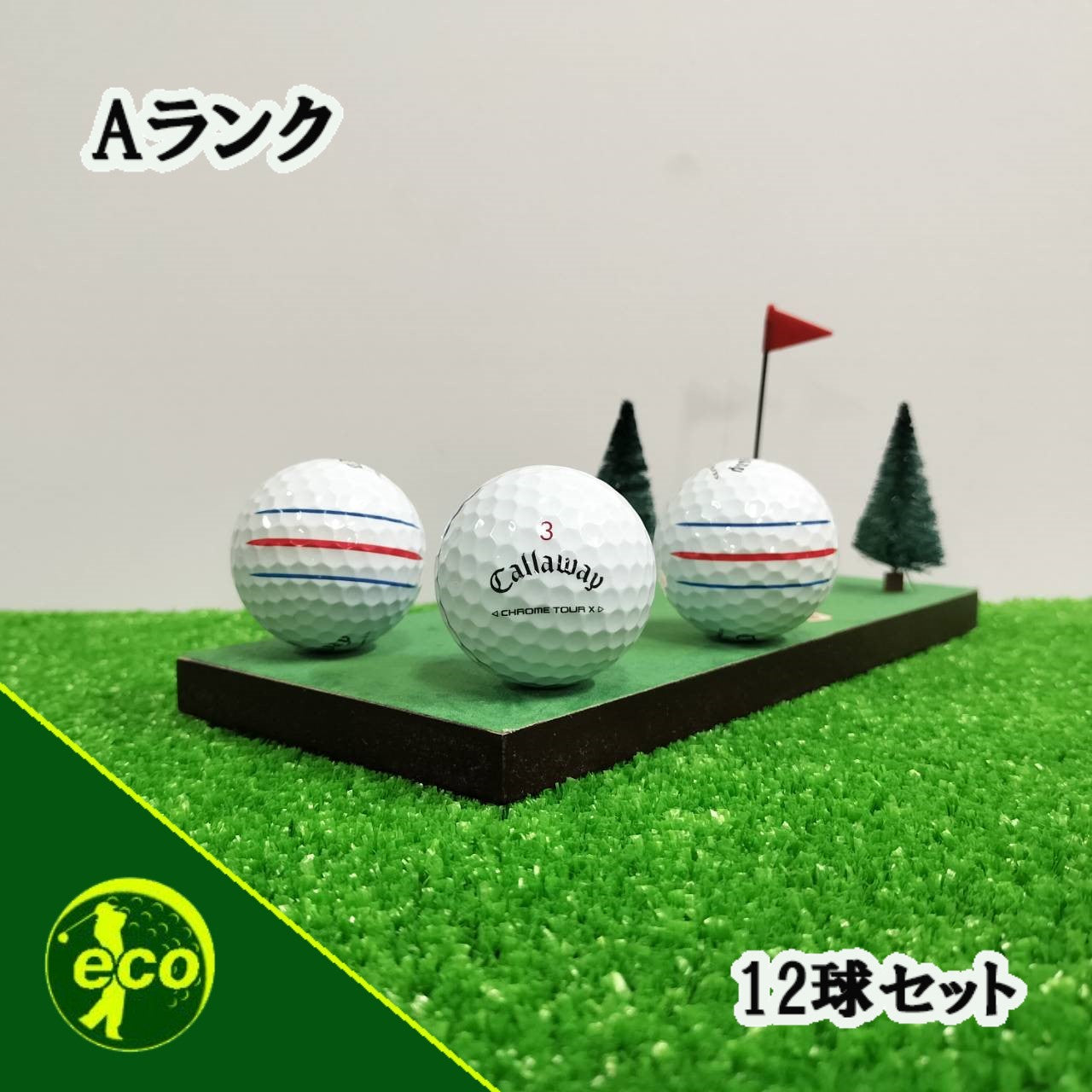ロストボール キャロウェイ Callaway クロムツアー CHROME TOUR X トリプル・トラック ホワイト 12球 【Aランク】