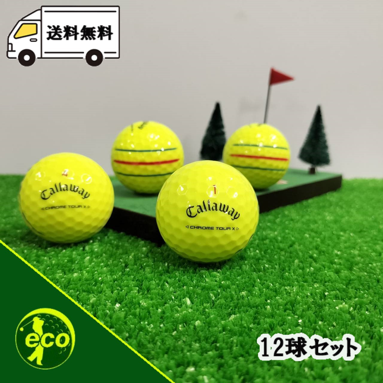 ロストボール キャロウェイ Callaway クロムツアー CHROME TOUR X トリプル・トラック イエロー 12球 【Aランク】