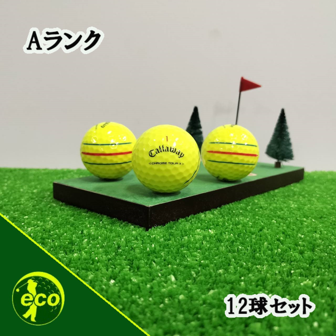 ロストボール キャロウェイ Callaway クロムツアー CHROME TOUR X トリプル・トラック イエロー 12球 【Aランク】