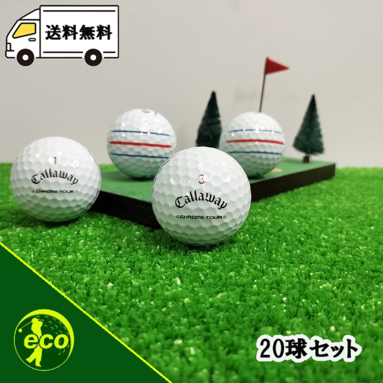 ロストボール キャロウェイ Callaway クロムツアー CHROME TOUR トリプル・トラック ホワイト 20球 【ABランク】