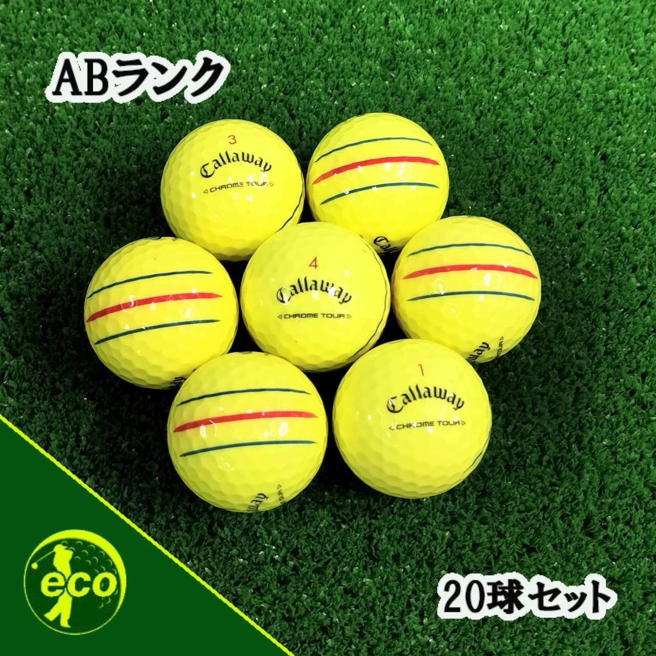 ロストボール キャロウェイ Callaway クロムツアー CHROME TOUR トリプル・トラック イエロー 20球 【ABランク】
