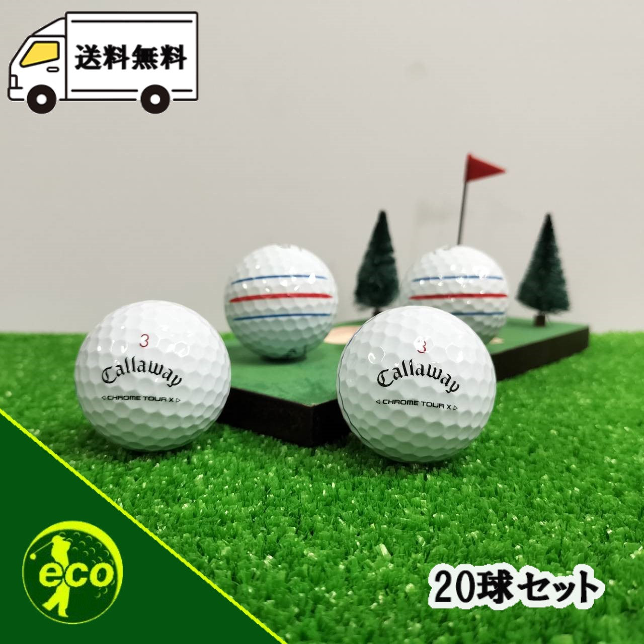 ロストボール キャロウェイ Callaway クロムツアー CHROME TOUR X トリプル・トラック ホワイト 20球 【ABランク】