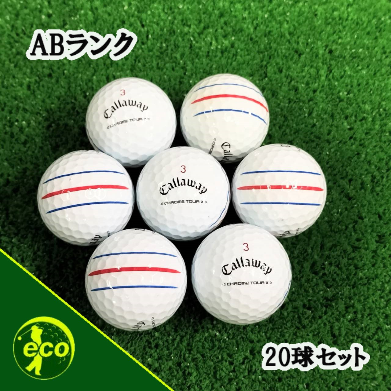 ロストボール キャロウェイ Callaway クロムツアー CHROME TOUR X トリプル・トラック ホワイト 20球 【ABランク】