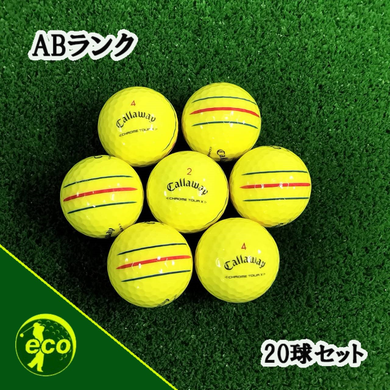 ロストボール キャロウェイ Callaway クロムツアー CHROME TOUR X トリプル・トラック イエロー 20球 【ABランク】