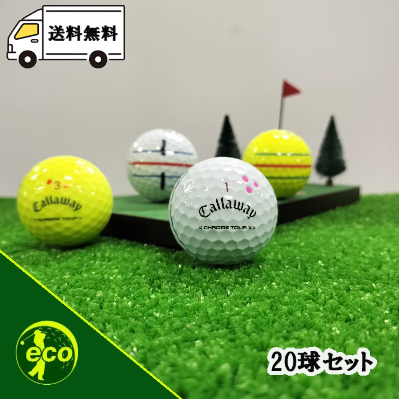 ロストボール キャロウェイ Callaway クロムツアー 系混合 CHROME TOUR トリプル・トラック 20球 【A+ABランクマーカー入り】