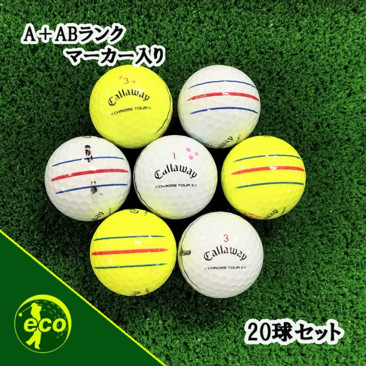 ロストボール キャロウェイ Callaway クロムツアー 系混合 CHROME TOUR トリプル・トラック 20球 【A+ABランクマーカー入り】