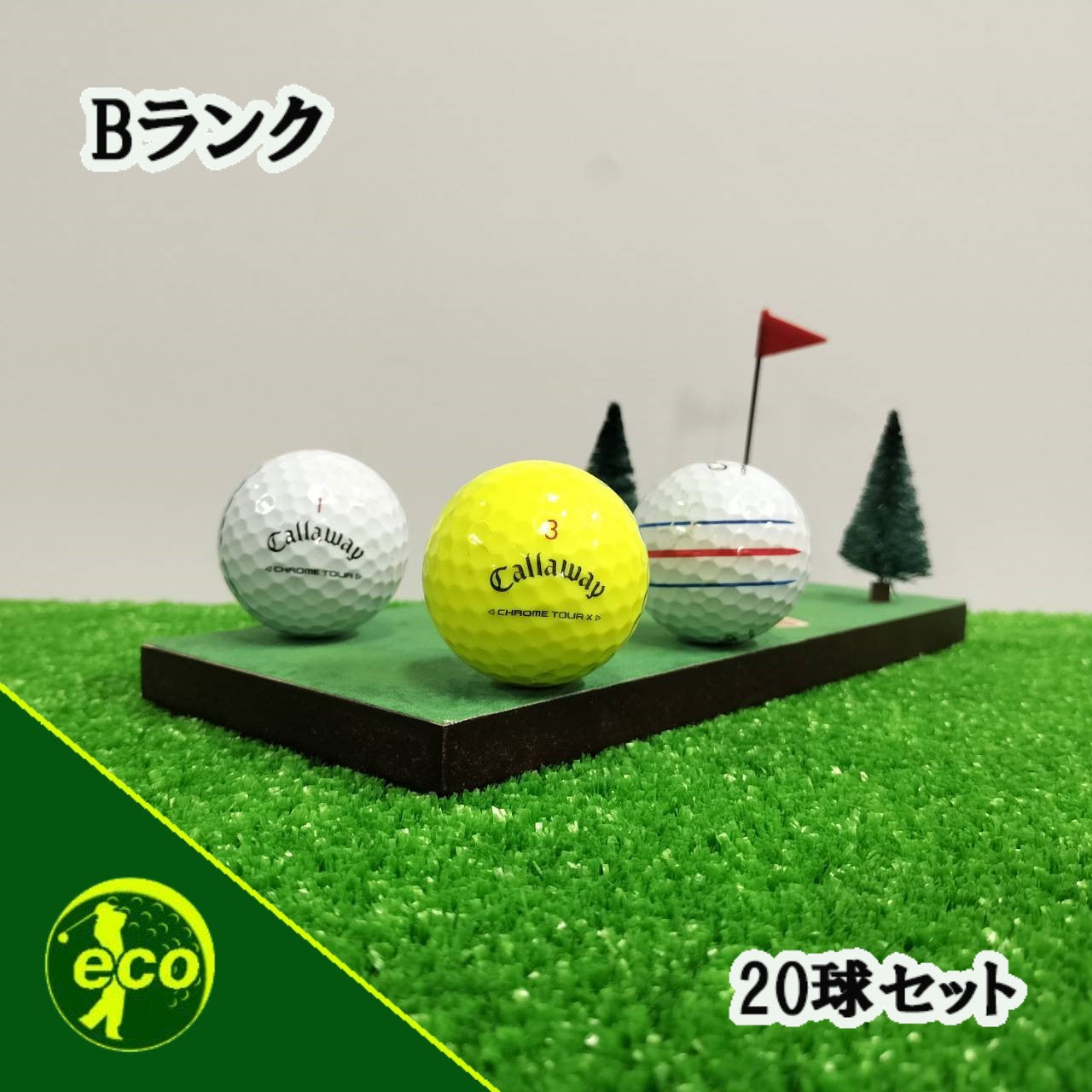 ロストボール キャロウェイ Callaway クロムツアー 系混合 CHROME TOUR トリプル・トラック 20球 【Bランク】