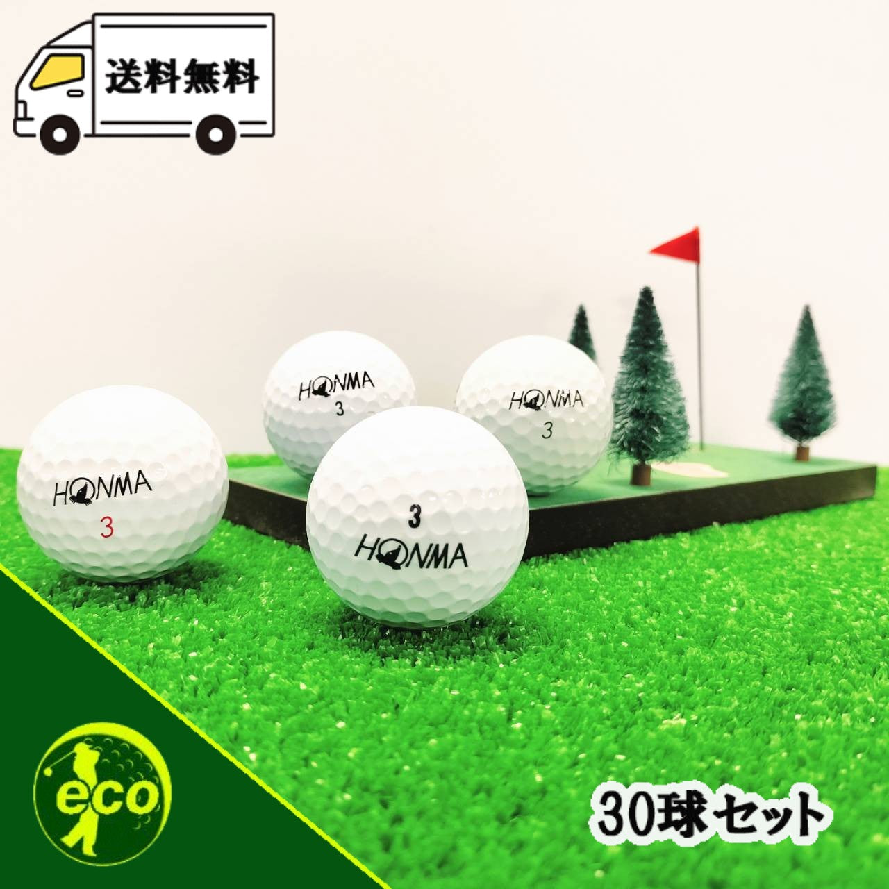 ロストボール 本間ゴルフ HONMA ホワイト 30球 【A+ABランク】