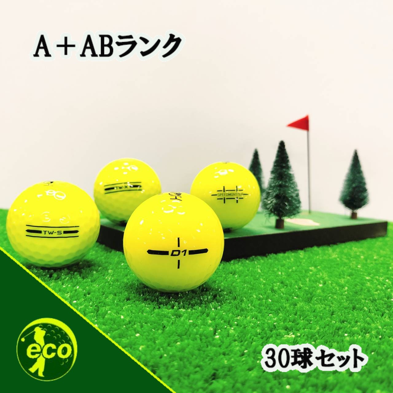 ロストボール 本間ゴルフ HONMA イエロー 30球 【A+ABランク】
