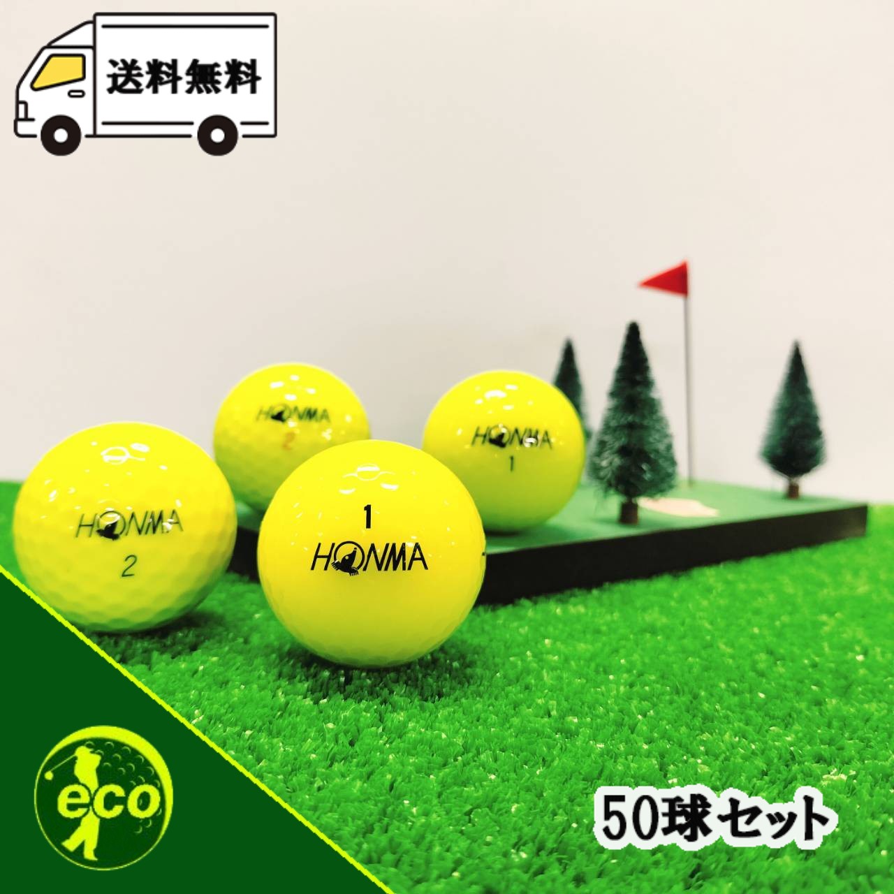ロストボール 本間ゴルフ HONMA イエロー 50球 【A+ABランク】