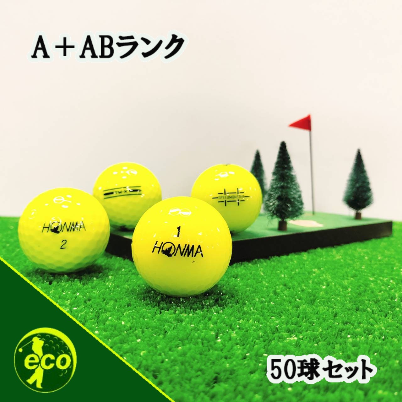 ロストボール 本間ゴルフ HONMA イエロー 50球 【A+ABランク】