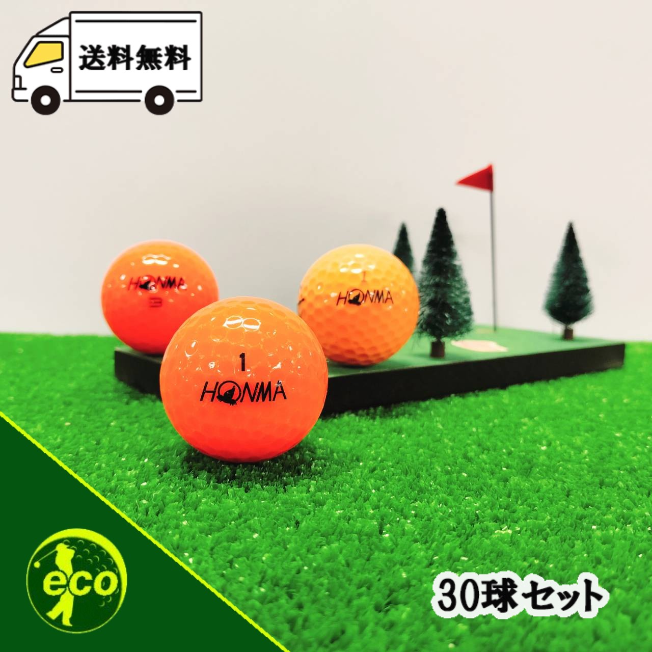 ロストボール 本間ゴルフ HONMA オレンジ 30球 【A+ABランク】