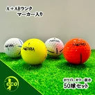 ロストボール ホンマ 各種混合 50球 A+ABランクマーカー入り 中古 ゴルフボール エコボール