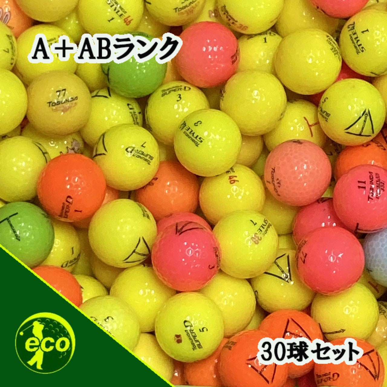 ロストボール トブンダ TOBUNDA クリスタルカラー 各種混合 30球 【A+ABランク】