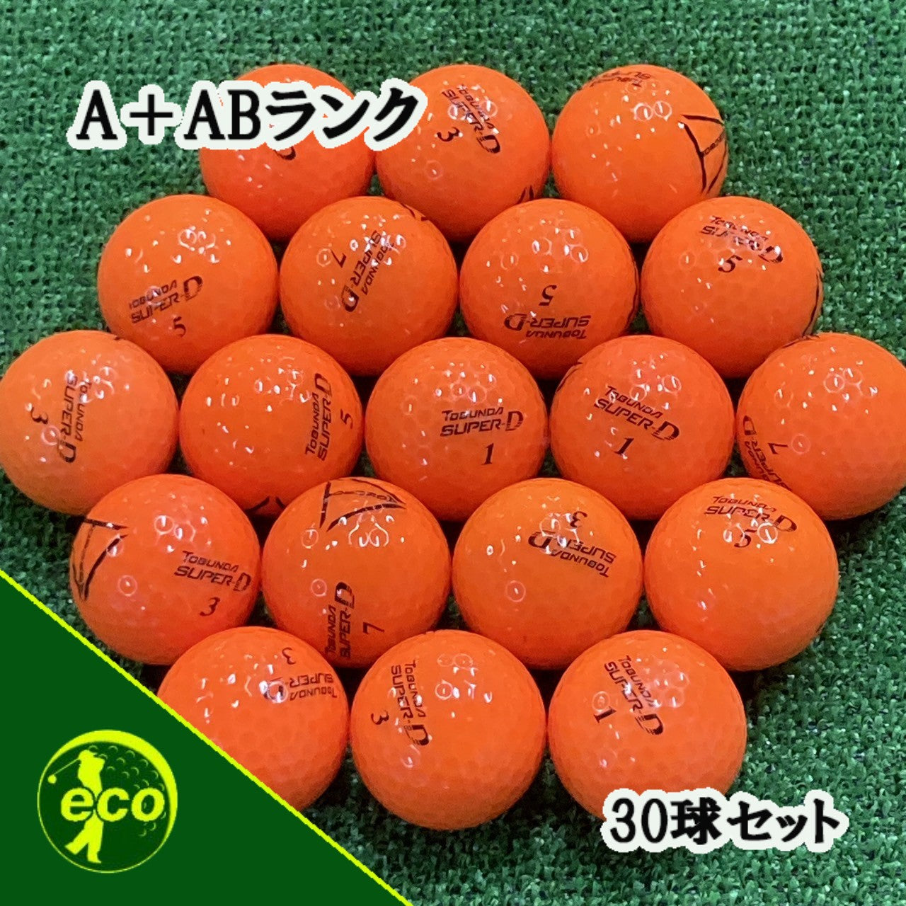 ロストボール トブンダ TOBUNDA オレンジ 各種混合 30球 【A+ABランク】