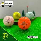 ロストボール ブリヂストン BRIDGESTONE PHYZ 年代混合 カラーボール 20球 【Aランク】 ゴルフボール 【中古】