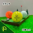 ロストボール ブリヂストン BRIDGESTONE PHYZ 年代混合 カラーボール 20球 【Aランク】 ゴルフボール 【中古】
