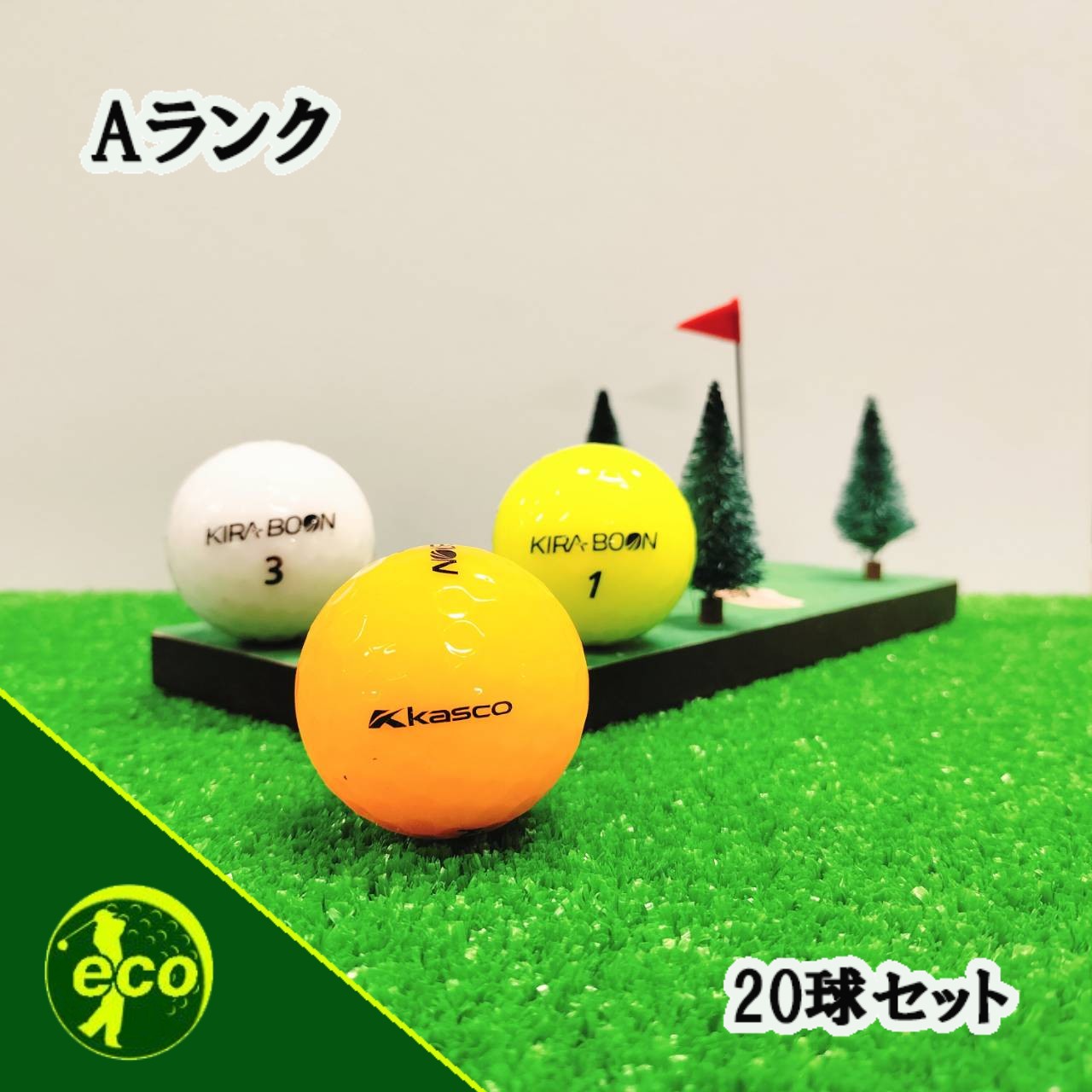 ロストボール キャスコ kasco KIRA BOON カラー混合 20球 【Aランク】