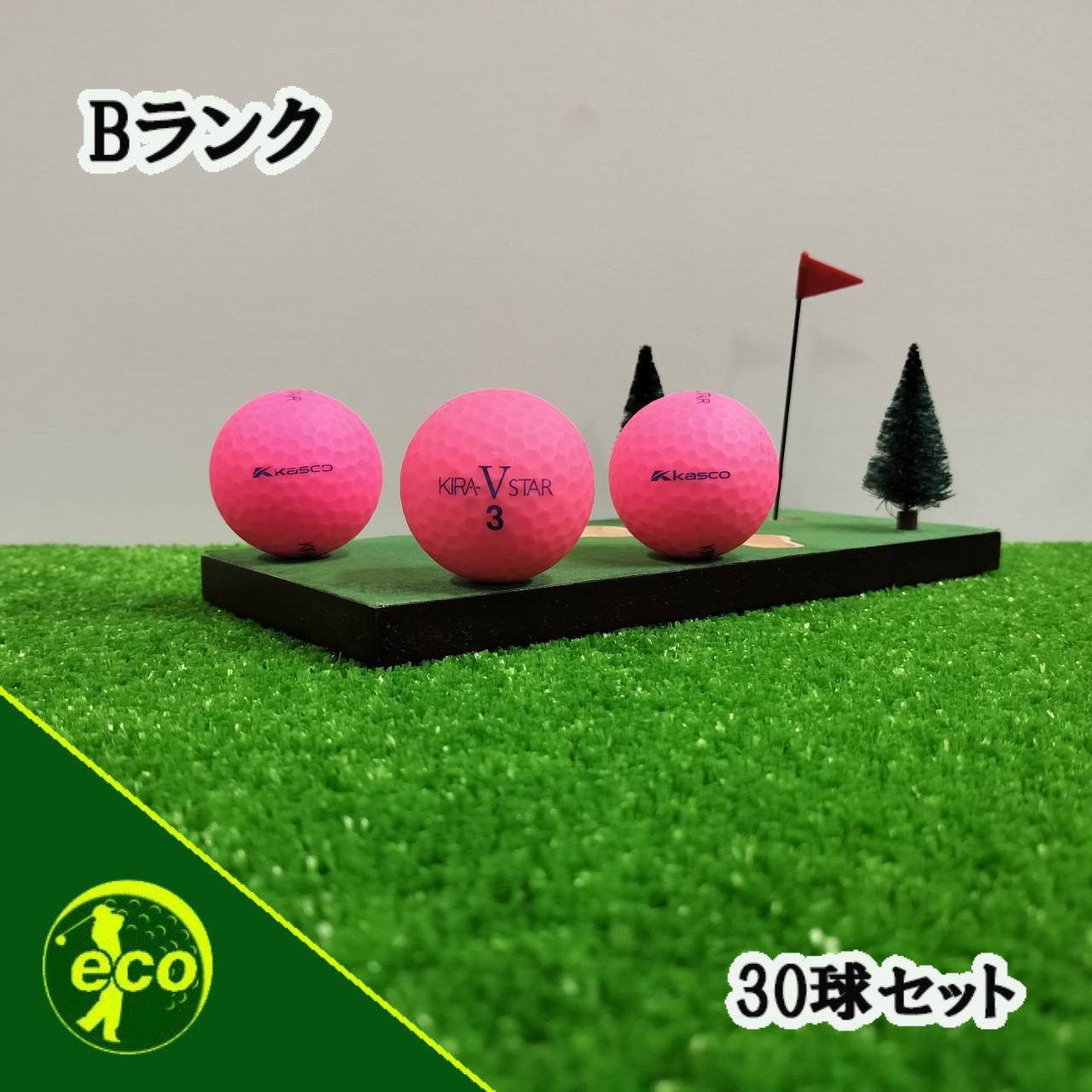 ロストボール キャスコ kasco KIRA STAR V マットピンク 30球 【Bランク】