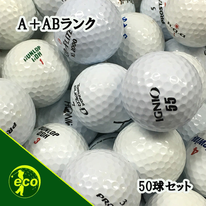 ロストボール ブランド混合 ホワイト 50球 【A+ABランク】