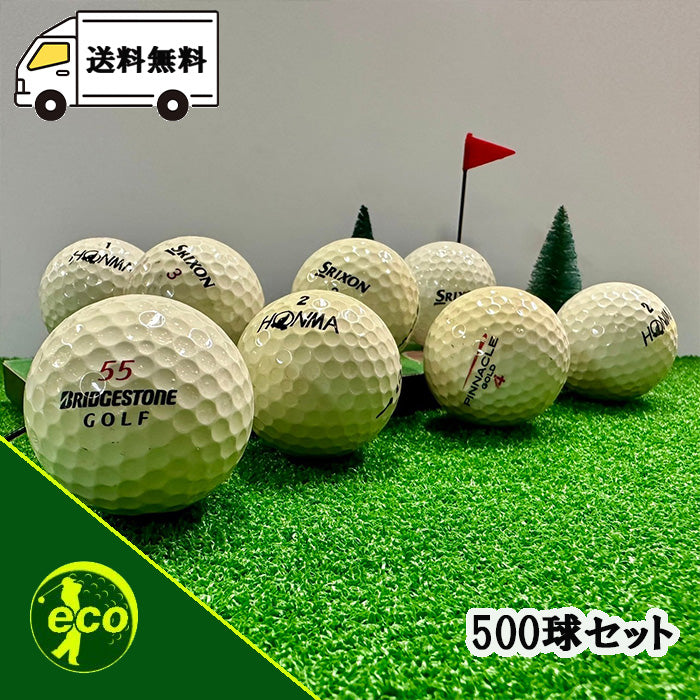 ロストボール ブランド混合 500球 【訳アリBランク】 【練習用】