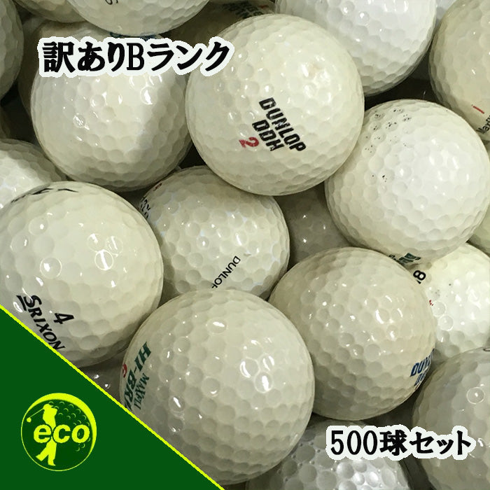 ロストボール ブランド混合 500球 【訳アリBランク】 【練習用】